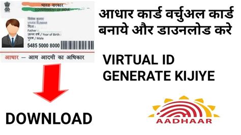 how to generate aadhaar card